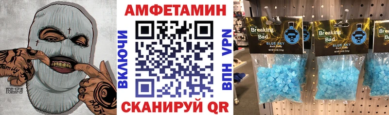Амфетамин 98% Купить где Бабаево
