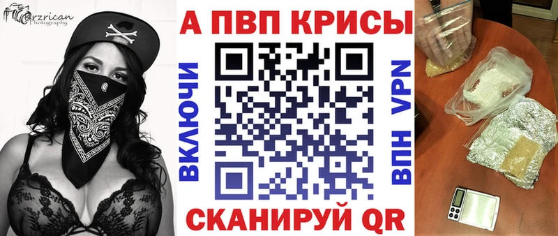 A PVP VHQ  Купить  Бабаево 