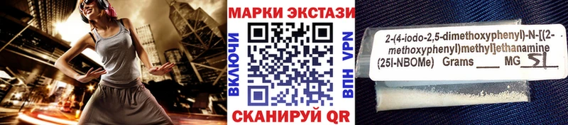 Марки NBOMe 1,5мг  Купить закладки  Бабаево 